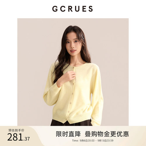 GCRUES简约气质羊毛针织开衫女秋
