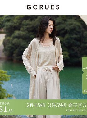 GCRUES商场同款天丝亚麻V领开衫套装秋新款上衣两件套G07Q13A0552