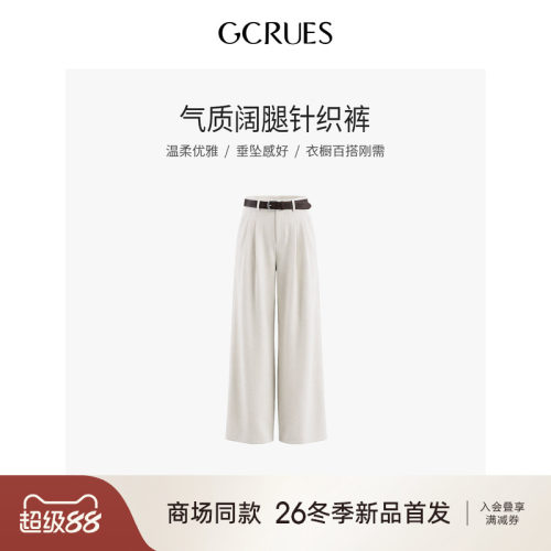 GCRUES休闲裤女冬季高腰气质显瘦