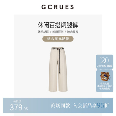 GCRUES休闲百搭阔腿裤女春季高腰