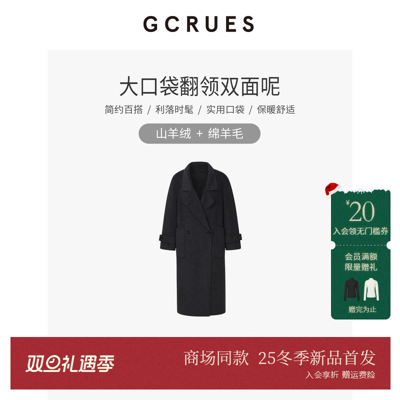 GCRUES绵羊毛双面呢大衣含山羊绒