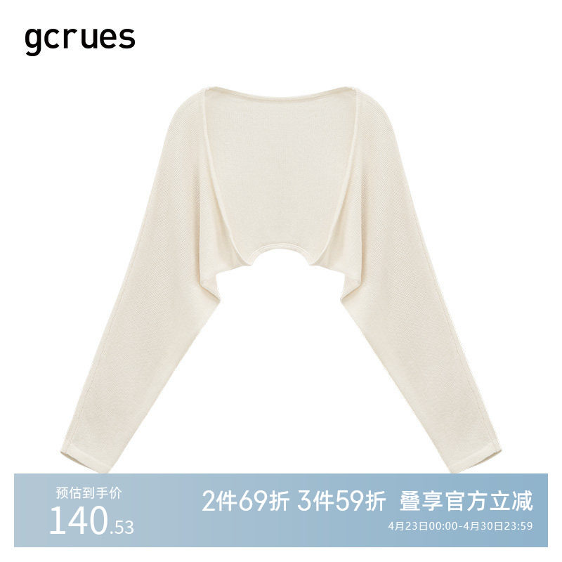 gcrues简约韩版百搭毛衣女2025初春新款高级感时尚百搭超好看披肩