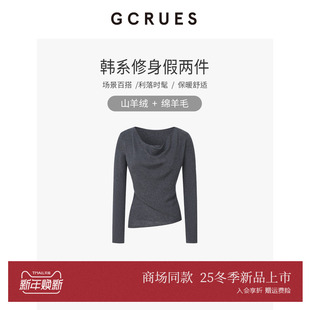 毛衣内搭女冬季 假两件针织衫 G11D04A7362 韩系修身 GCRUES商场同款