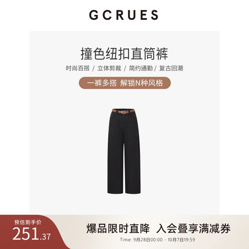 GCRUES复古直筒裤女冬季宽松阔腿