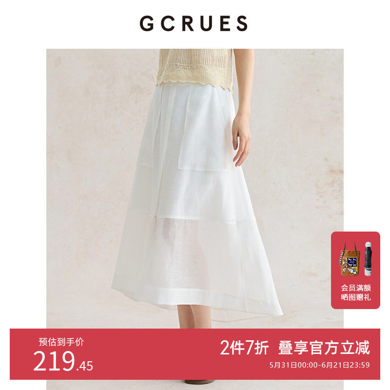 GCRUES商场同款莱赛尔白色半身裙女夏季薄款度假风裙 G05X07A2062