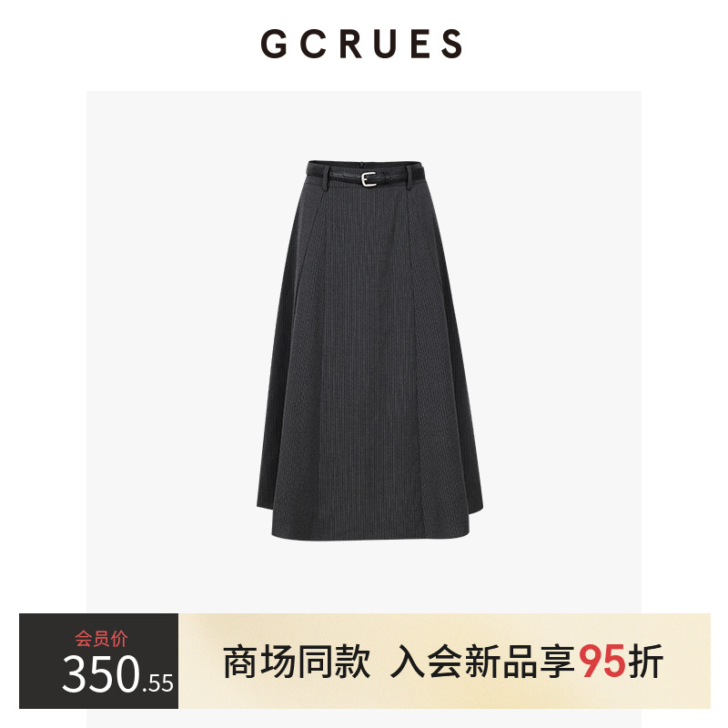 GCRUES法式条纹半身裙女秋季
