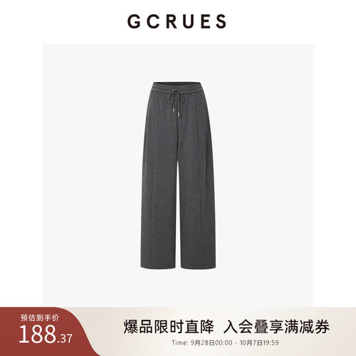 GCRUES慵懒垂感灰色针织裤女秋冬