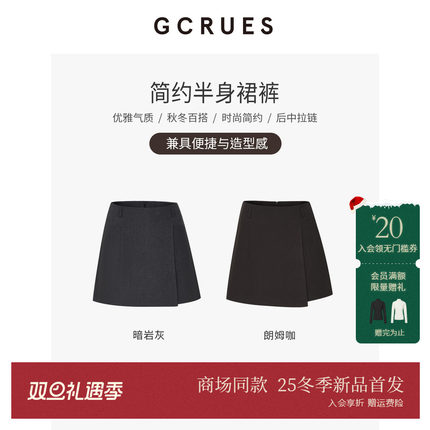 GCRUES商场同款简约毛呢半身裙裤女秋冬高腰a字短裙 G11D02A1462