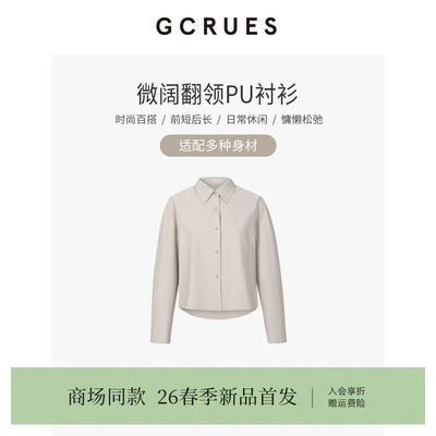 GCRUES简约翻领pu衬衫女宽松夹克
