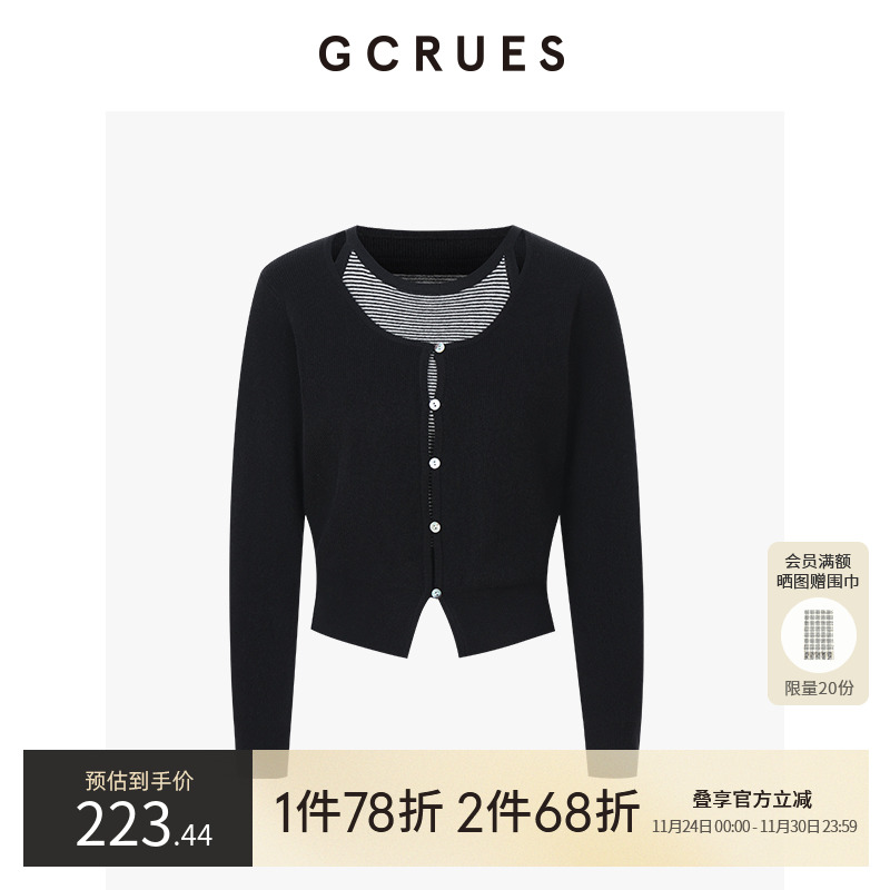 GCRUES条纹两件套毛衫