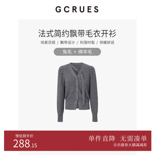 灰色气质毛衣 女冬季 G09D04E0362Z 简约v领飘带毛衣开衫 GCRUES法式