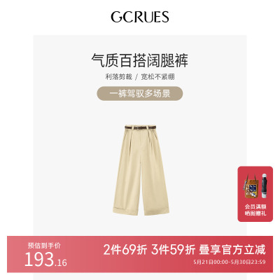gcrues气质百搭阔腿裤