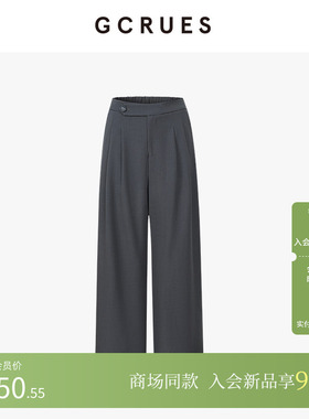 GCRUES商场同款休闲西装裤女直筒垂感春夏百搭长裤子 G02C02A2162