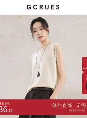 GCRUES商场同款简约无袖针织背心女2025秋季宽松背心毛衣PQDA0962
