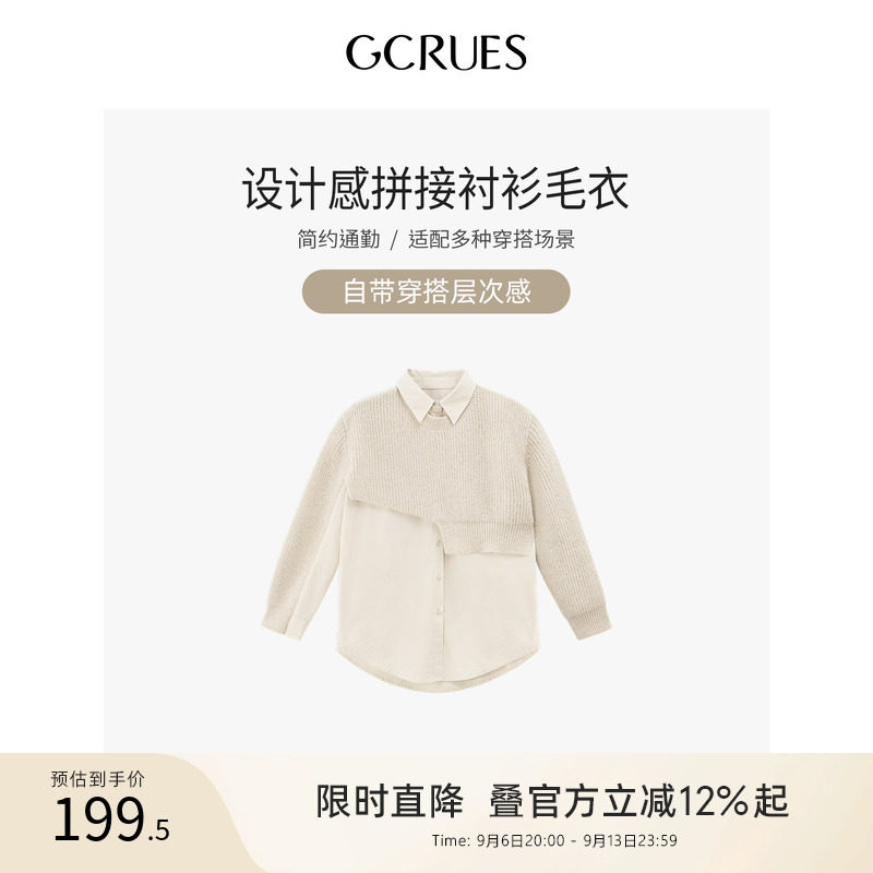 gcrues设计感拼接衬衫毛衣图片