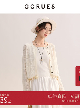 GCRUES法式镂空短款针织开衫女春季简约设计感上衣 G02C04E0172Z
