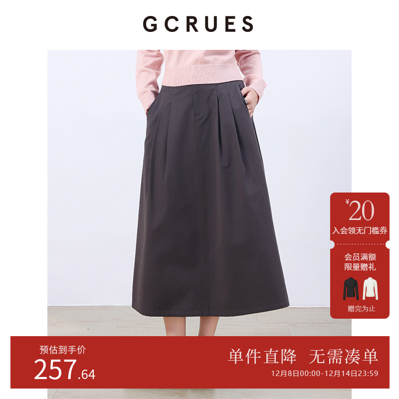 GCRUES简约灰色半身裙女春夏
