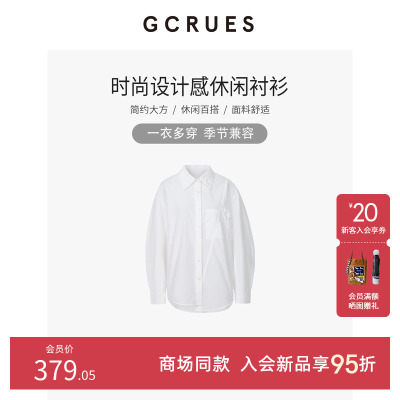 GCRUES春季白色设计感休闲衬衫女