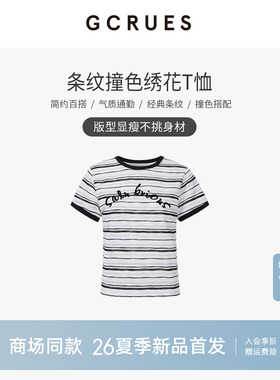 GCRUES商场同款复古撞色条纹短袖T恤女夏季休闲上衣 G04X04A1472