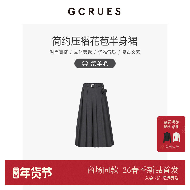 GCRUES商场同款简约休闲百褶半身裙女春季显瘦花苞裙 G01C07A1072,女装/女士精品,半身裙,淘宝优惠券,粉丝福利购,淘宝优惠卷
