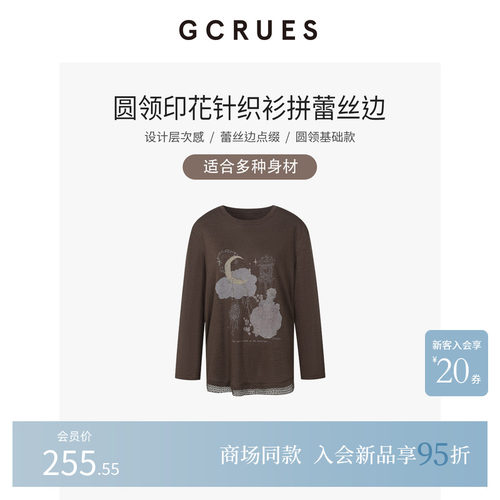 GCRUES复古印花宽松长袖圆领T恤