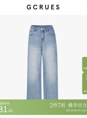GCRUES商场同款水洗高腰阔腿牛仔裤女秋季垂感拖地裤 G06Q02A0462