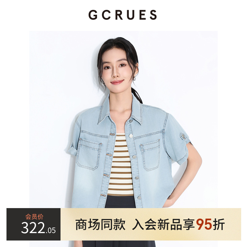 GCRUES短款牛仔衬衫外套女夏