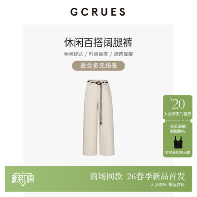 GCRUES休闲百搭阔腿裤女春季高腰
