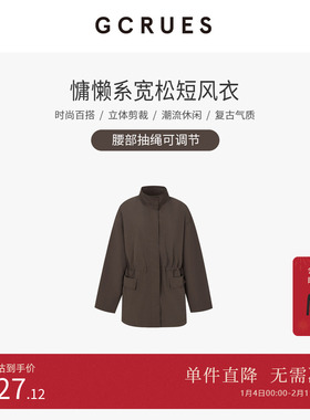 GCRUES商场同款咖色立领中长款风衣女秋季宽松外套 G08Q05A1362