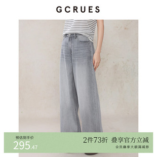 女秋直筒拖地裤 G06Q02A0562 灰色松弛感阔腿牛仔裤 GCRUES商场同款