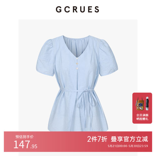 GCRUES法式简约亲肤舒适小衫女夏