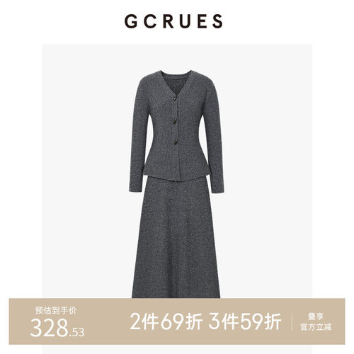 GCRUES合体钉扣毛衣套装