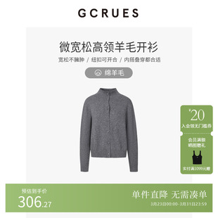 G11D04A4062 女新款 GCRUES商场同款 老钱风宽松高领绵羊毛毛衣开衫
