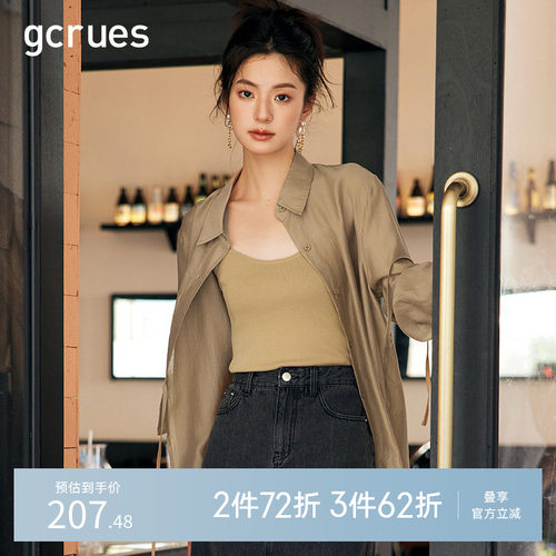 品牌两件套gcrues时尚衬衫吊带