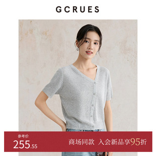 针织短袖 灰色T恤 开衫 百搭短款 G05X04A2762 女夏季 GCRUES商场同款