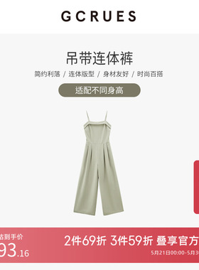 GCRUES吊带连体裤女装别致独特气质显瘦韩版高腰长裤G02C02A0152