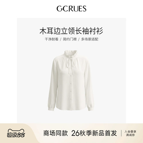 GCRUES法式木耳边立领衬衫女宽松