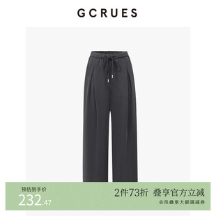 女宽松垂感休闲裤 G01C02A1562 灰色针织阔腿裤 GCRUES商场同款