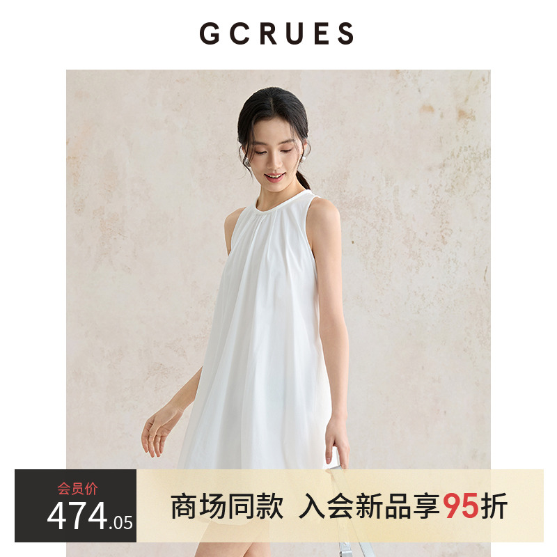 GCRUES白色背心连衣裙女花苞裙