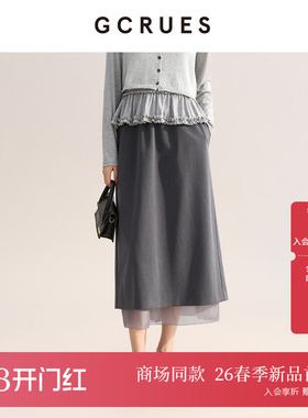 GCRUES商场同款韩系简约灰色半身裙女网纱拼接中长裙 G01C07A0972