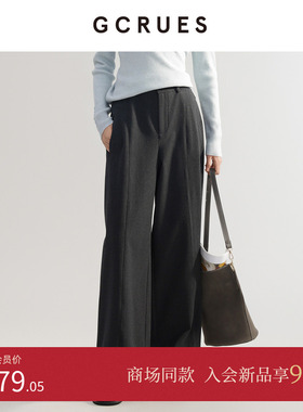 GCRUES商场同款灰色简约直筒阔腿裤女秋冬百搭休闲裤 G09D02A0662
