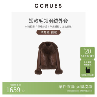 皮毛一体羽绒外套女冬季 短款 保暖G10D10A0362 时尚 GCRUES商场同款