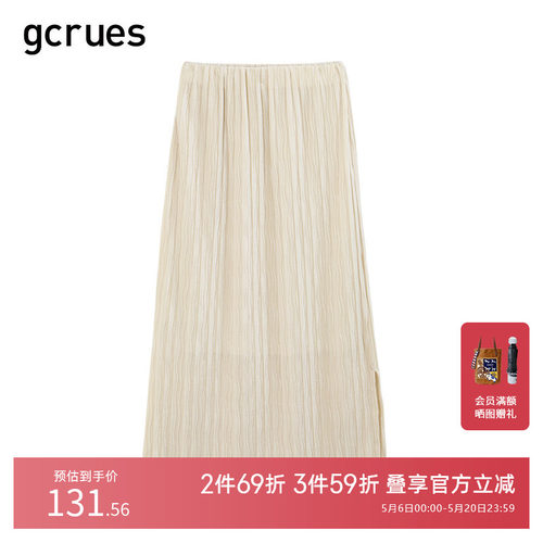 gcrues褶皱肌理半身裙