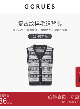 GCRUES商场同款软糯绵羊毛针织背心女叠穿毛衣冬新款 G11D00A0462