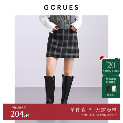 GCRUES商场同款复古格纹高腰a字半身裙2025秋冬季新款G10D07A0252