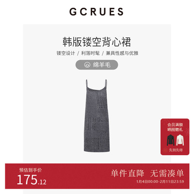 GCRUES镂空针织背心连衣裙女长裙