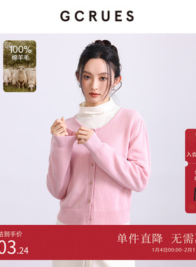 GCRUES商场同款绵羊毛针织开衫女秋冬季软糯针织外套 G09D04A0452