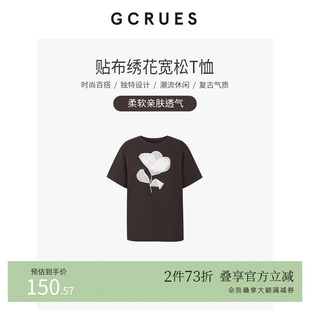 GCRUES商场同款 打底短袖 上衣 G08Q03A1262 贴布刺绣宽松T恤女秋季
