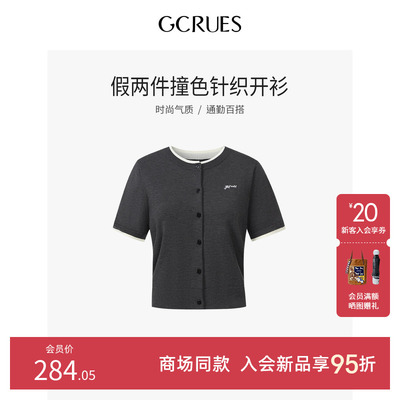 GCRUES简约百搭针织短袖女夏