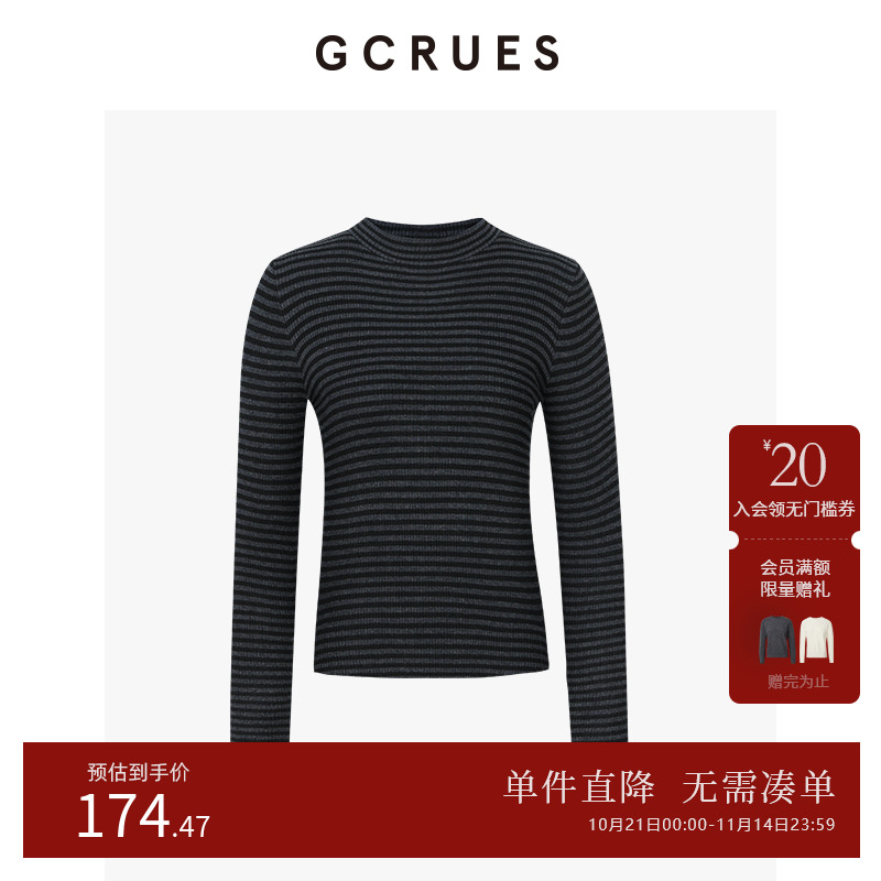 GCRUES条纹百搭打底毛衫